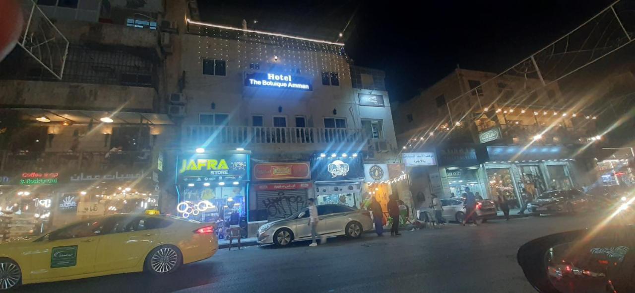 بوتيك *